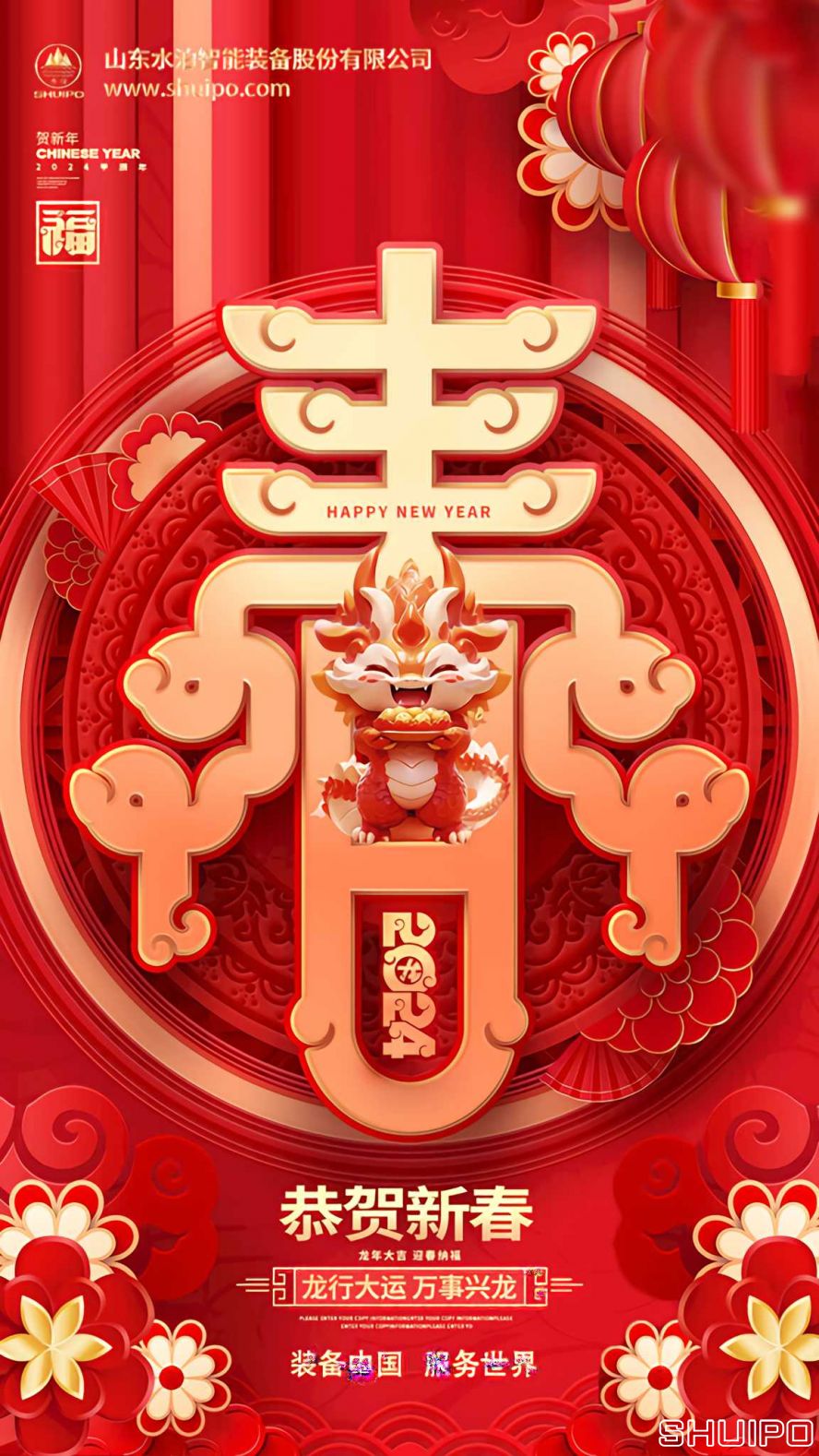 2x-春節(jié)海報 2x-春節(jié)海報